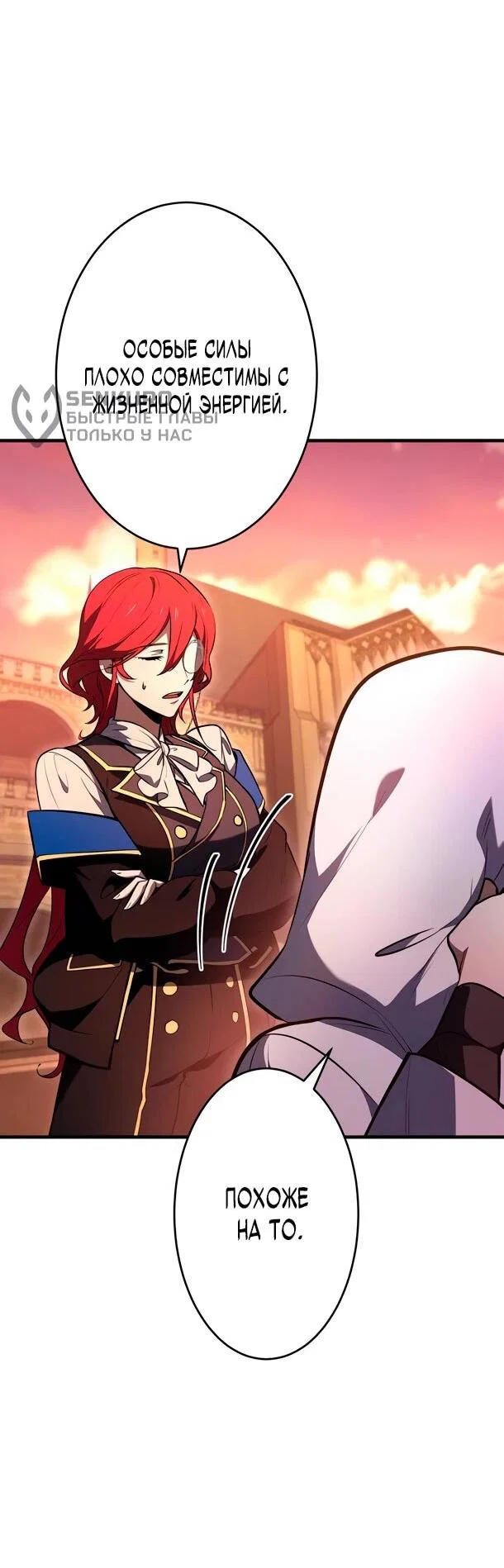 Манга Регрессия Темного Мечника - Глава 44 Страница 40
