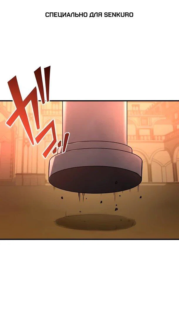 Манга Регрессия Темного Мечника - Глава 44 Страница 1