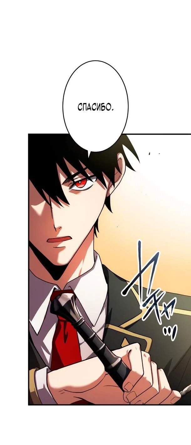 Манга Регрессия Темного Мечника - Глава 44 Страница 19