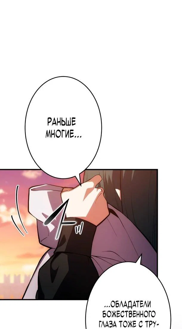 Манга Регрессия Темного Мечника - Глава 44 Страница 41