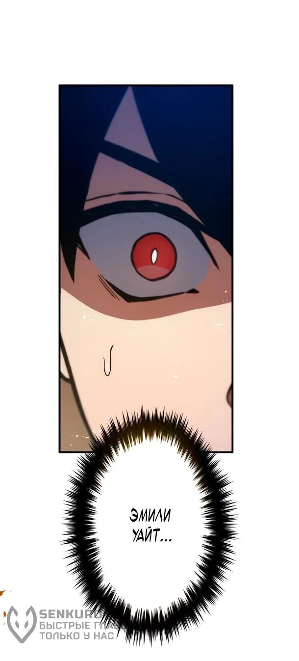 Манга Регрессия Темного Мечника - Глава 44 Страница 65