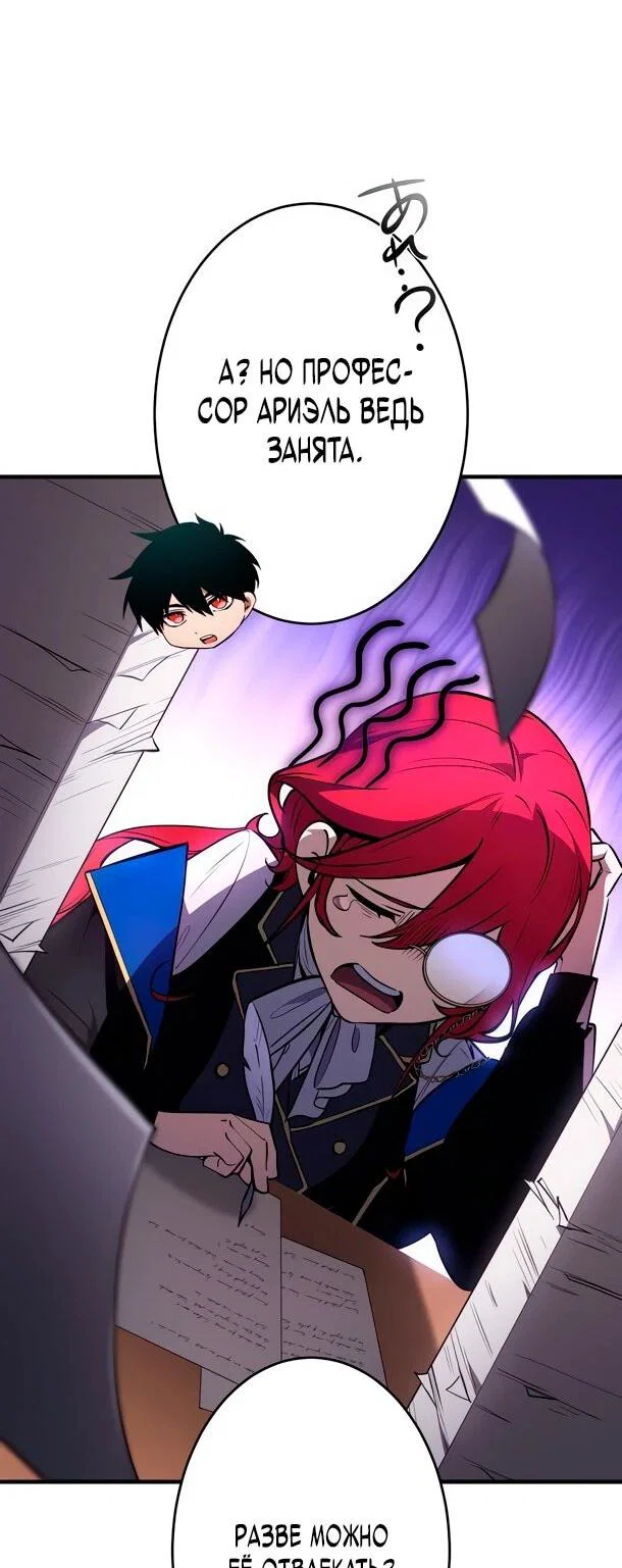 Манга Регрессия Темного Мечника - Глава 44 Страница 11