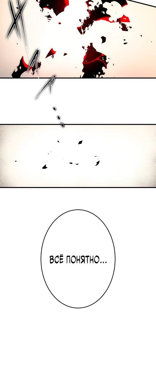 Манга Регрессия Темного Мечника - Глава 44 Страница 39