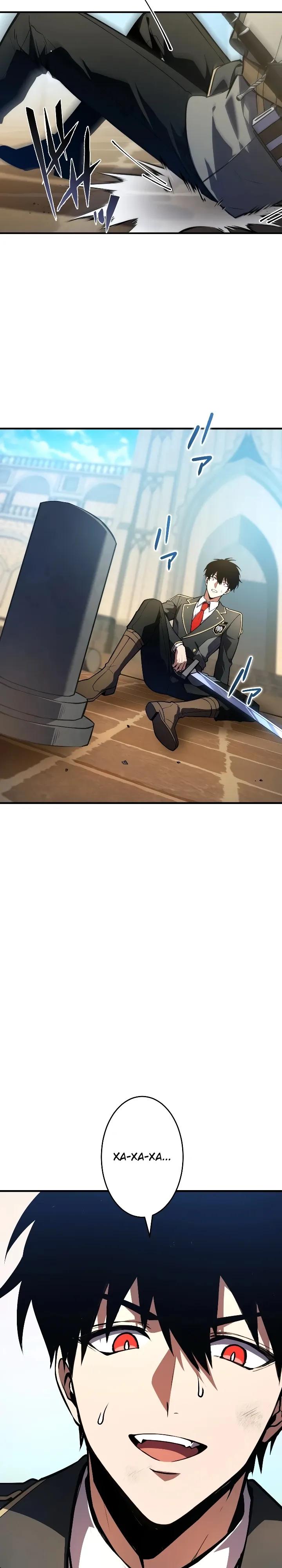 Манга Регрессия Темного Мечника - Глава 46 Страница 4