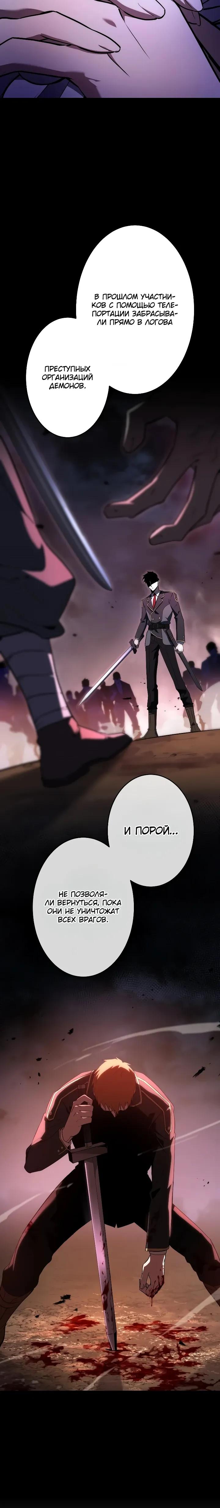 Манга Регрессия Темного Мечника - Глава 46 Страница 21