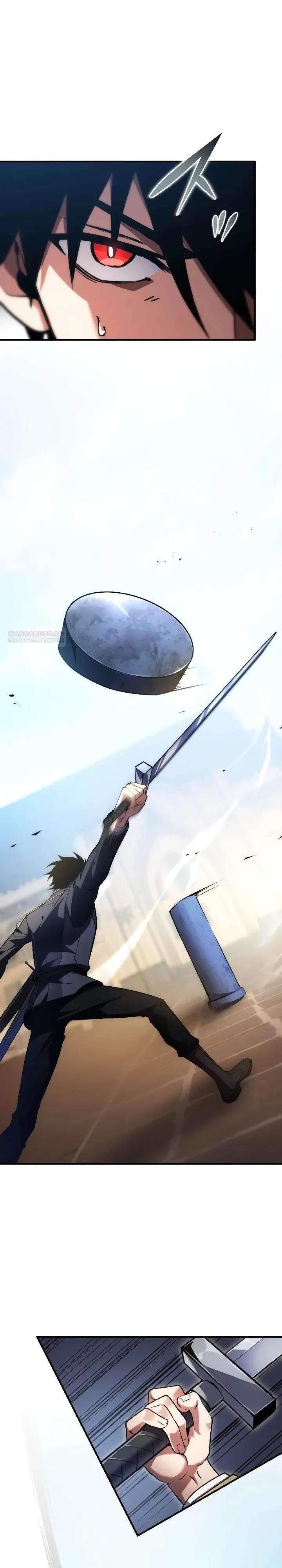 Манга Регрессия Темного Мечника - Глава 46 Страница 2