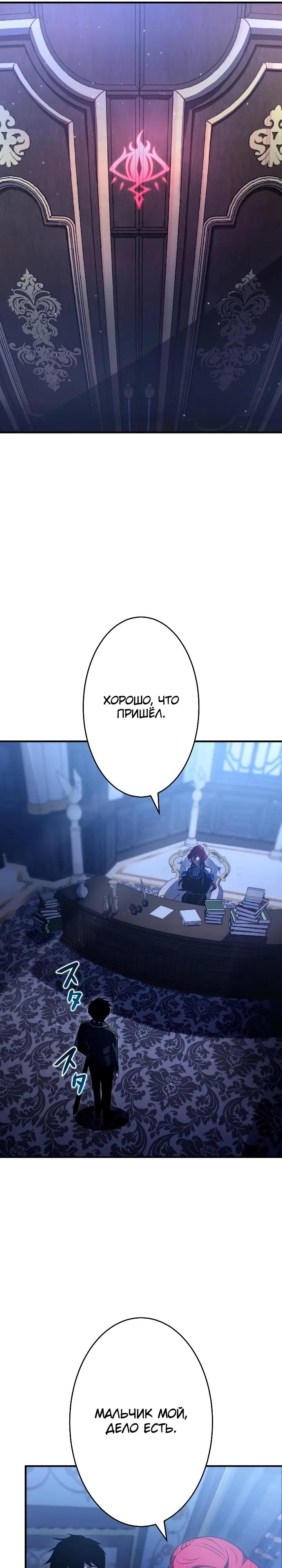 Манга Регрессия Темного Мечника - Глава 46 Страница 17