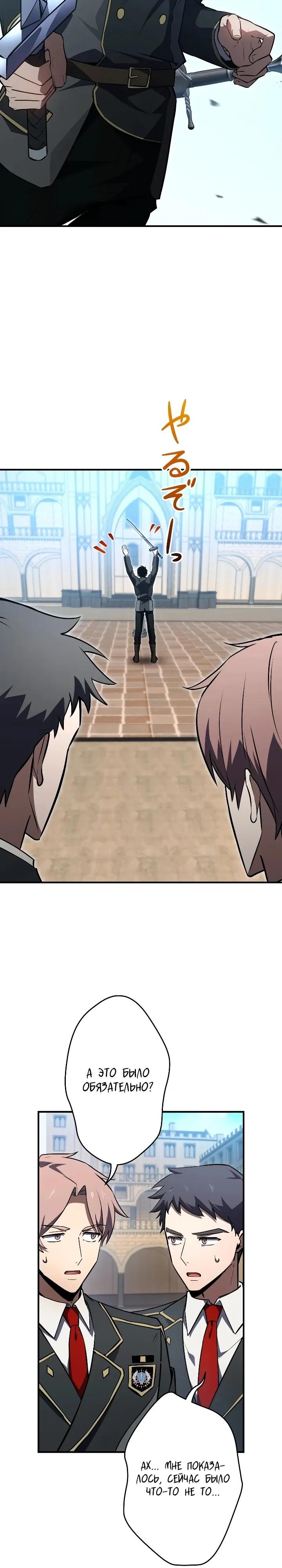 Манга Регрессия Темного Мечника - Глава 46 Страница 7