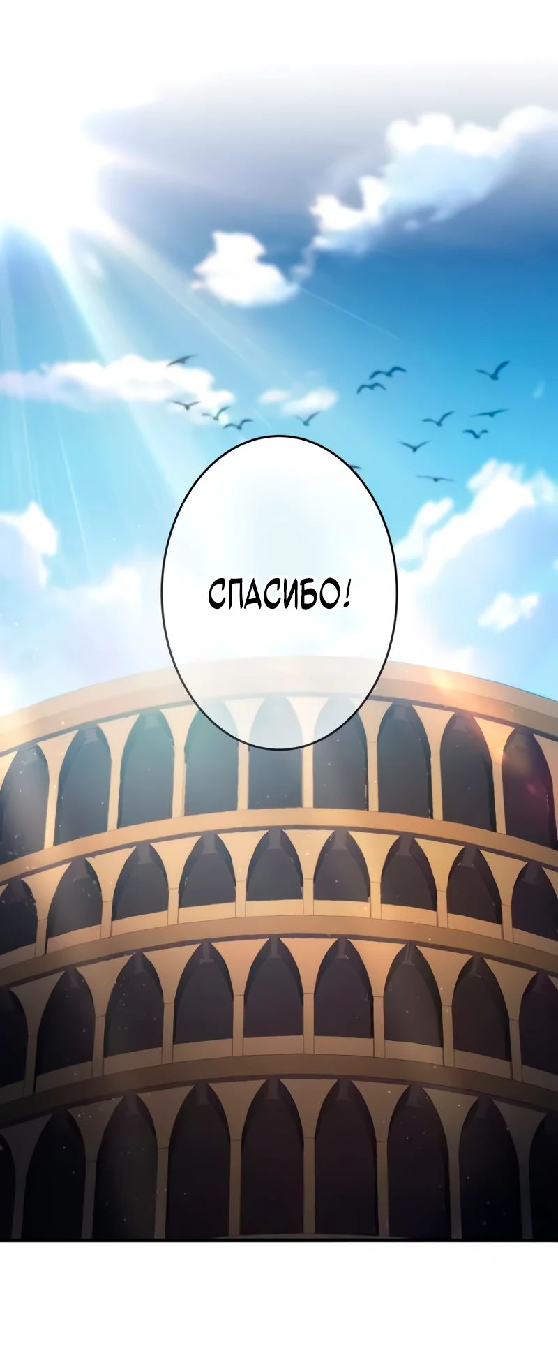 Манга Регрессия Темного Мечника - Глава 9 Страница 28