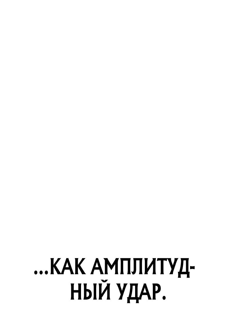 Манга Регрессия Темного Мечника - Глава 9 Страница 14