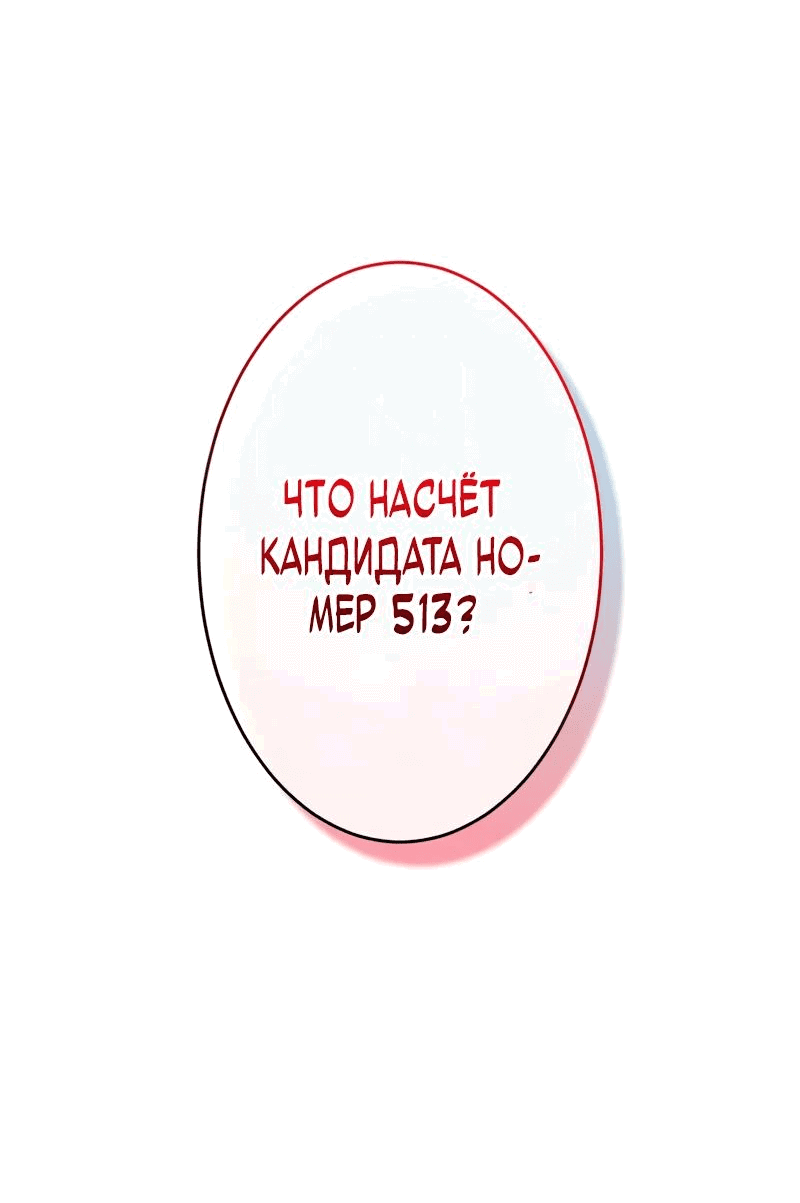 Манга Регрессия Темного Мечника - Глава 9 Страница 41