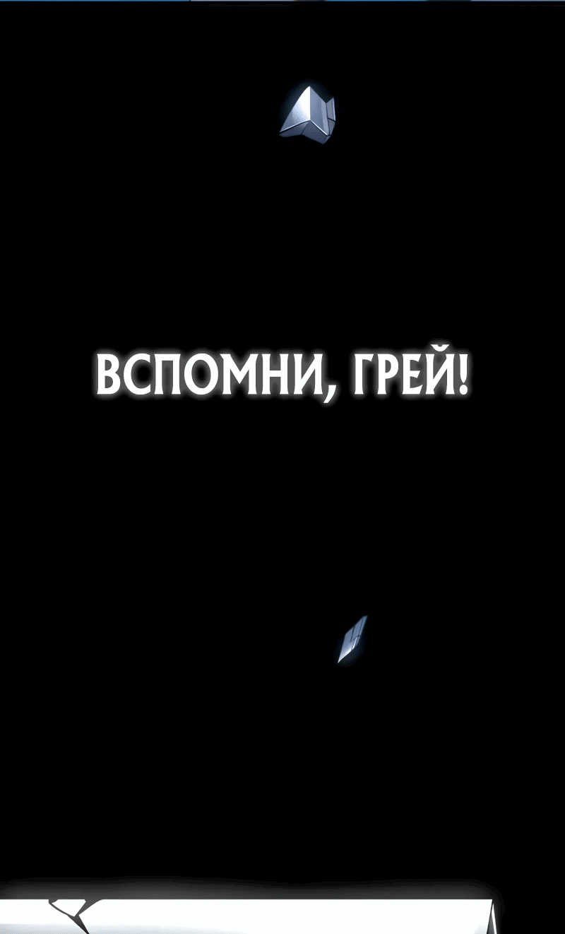 Манга Регрессия Темного Мечника - Глава 6 Страница 67