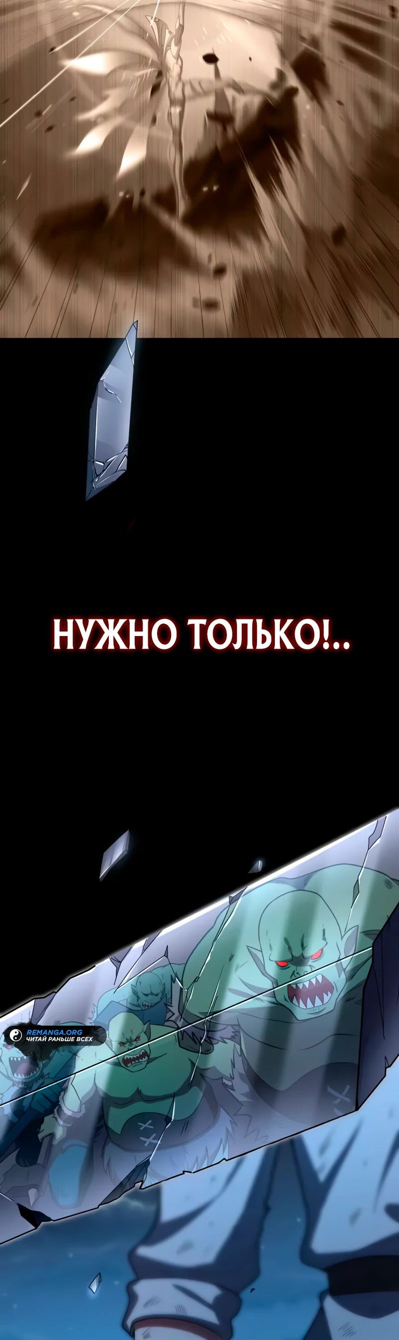 Манга Регрессия Темного Мечника - Глава 6 Страница 66