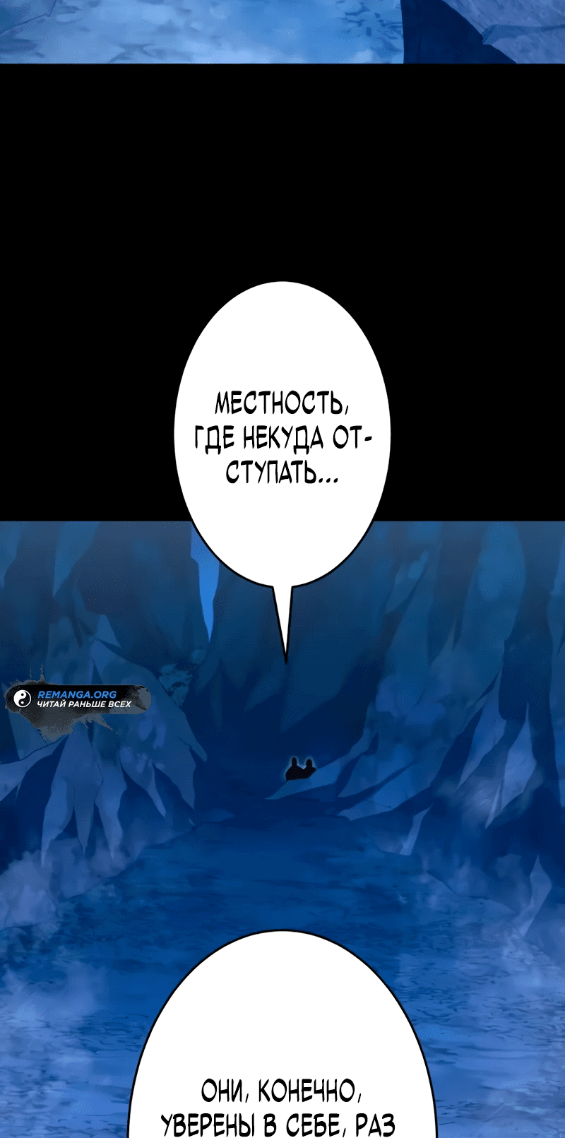 Манга Регрессия Темного Мечника - Глава 5 Страница 32