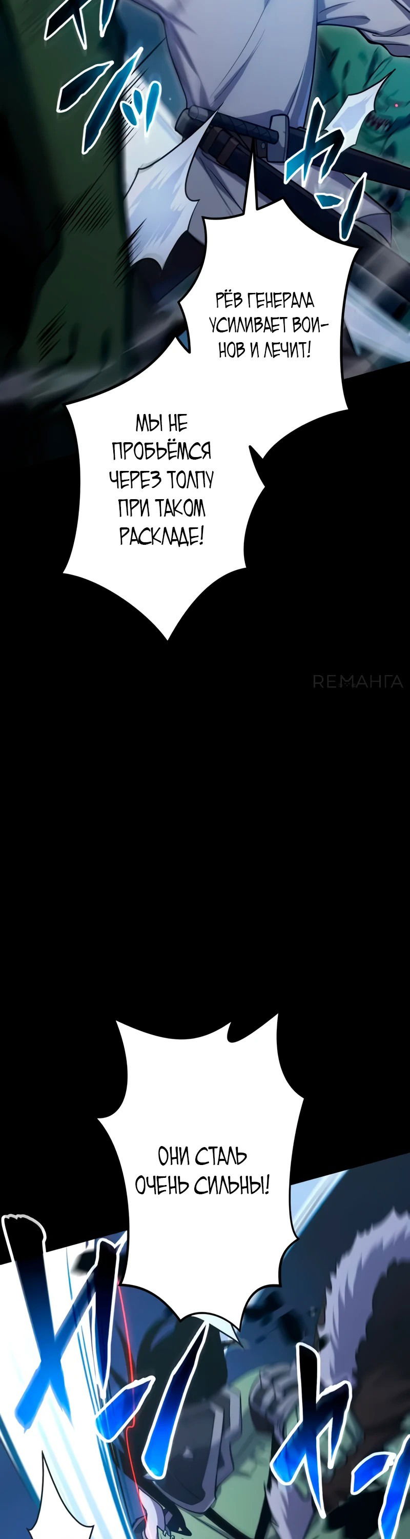 Манга Регрессия Темного Мечника - Глава 5 Страница 83
