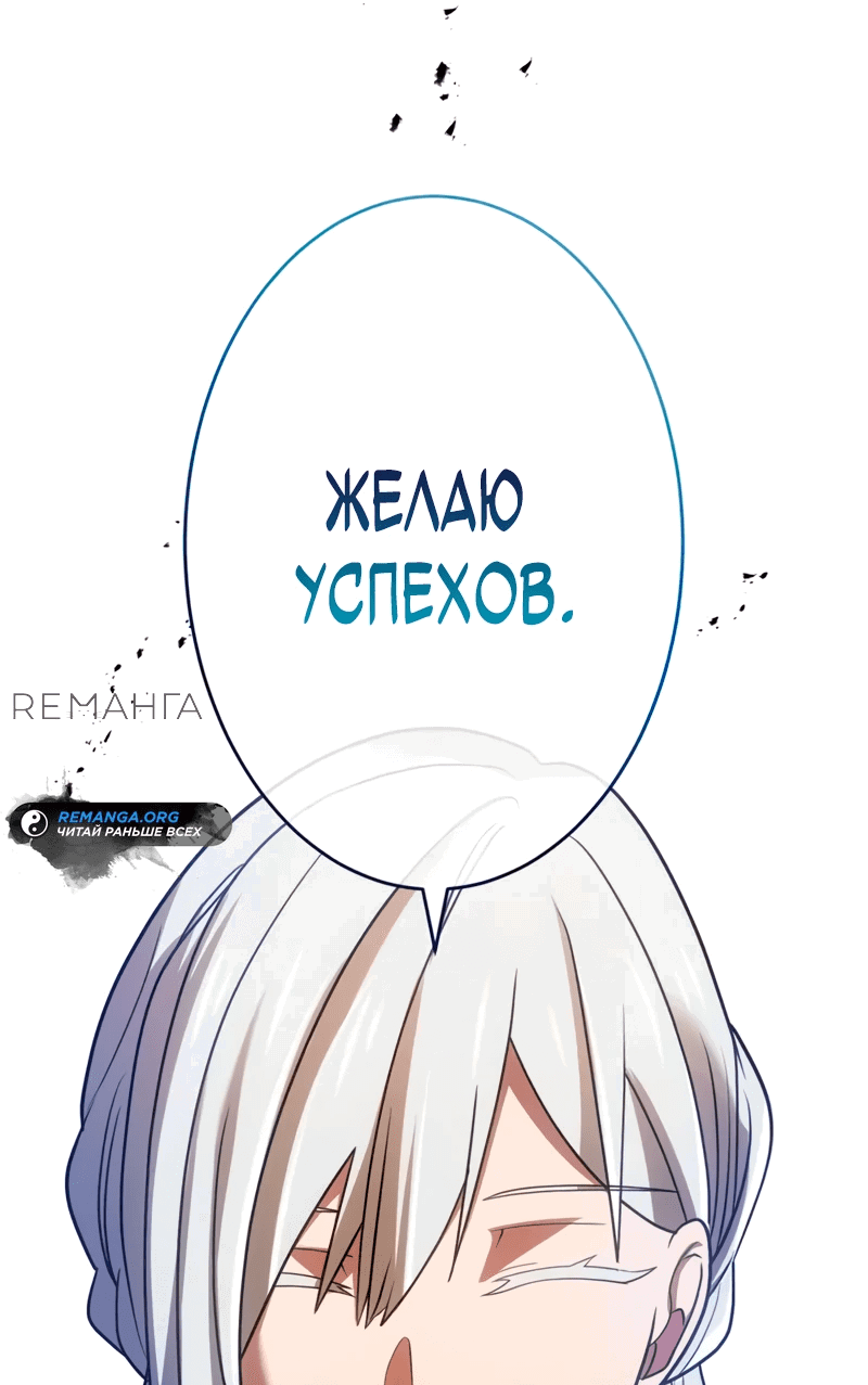 Манга Регрессия Темного Мечника - Глава 4 Страница 72