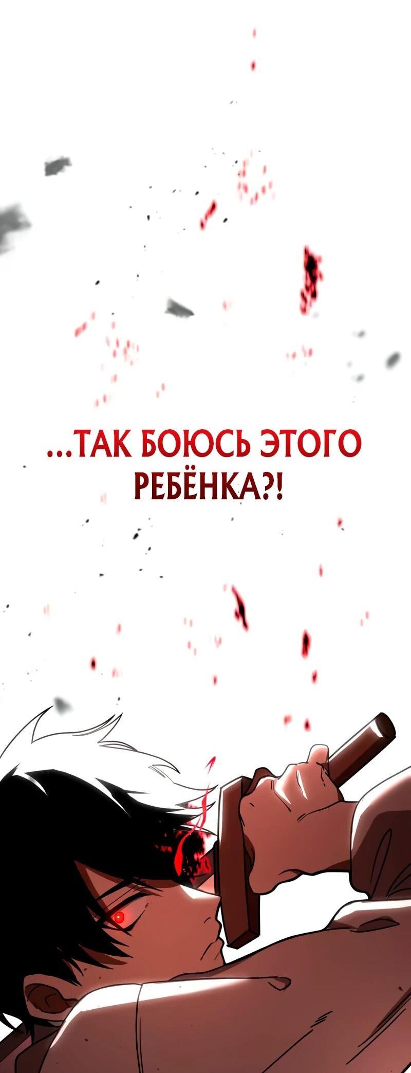 Манга Регрессия Темного Мечника - Глава 3 Страница 90