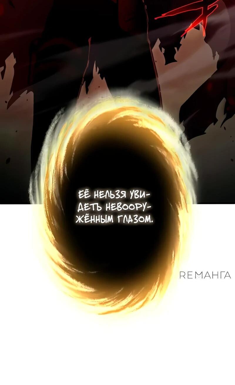 Манга Регрессия Темного Мечника - Глава 1 Страница 77