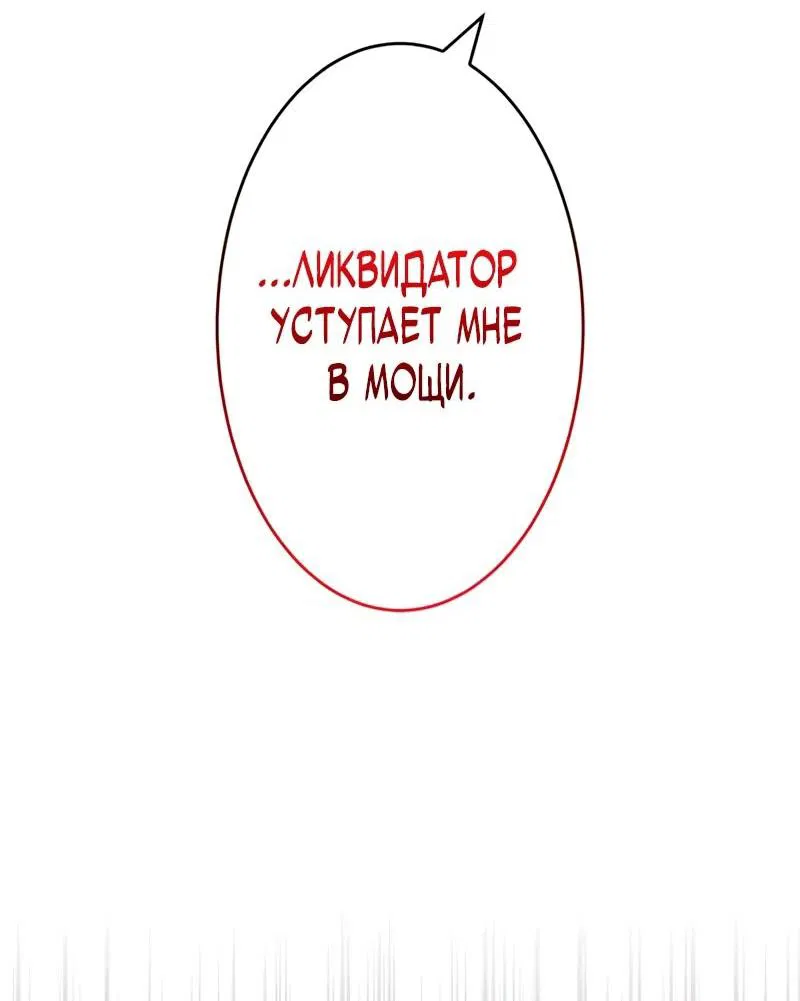 Манга Регрессия Темного Мечника - Глава 1 Страница 86