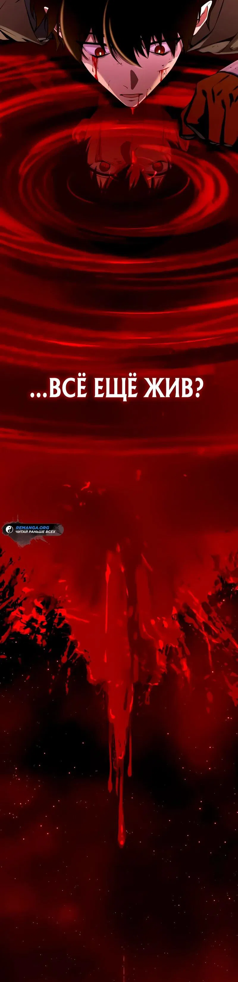 Манга Регрессия Темного Мечника - Глава 1 Страница 48