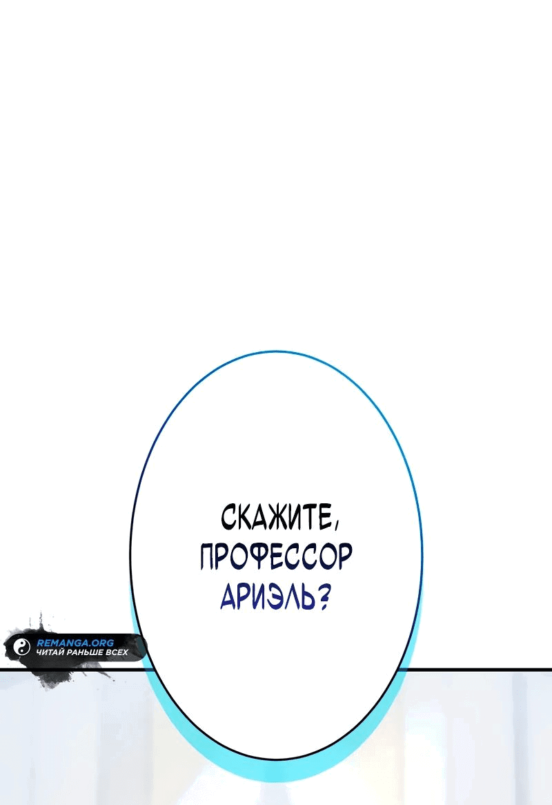 Манга Регрессия Темного Мечника - Глава 10 Страница 58