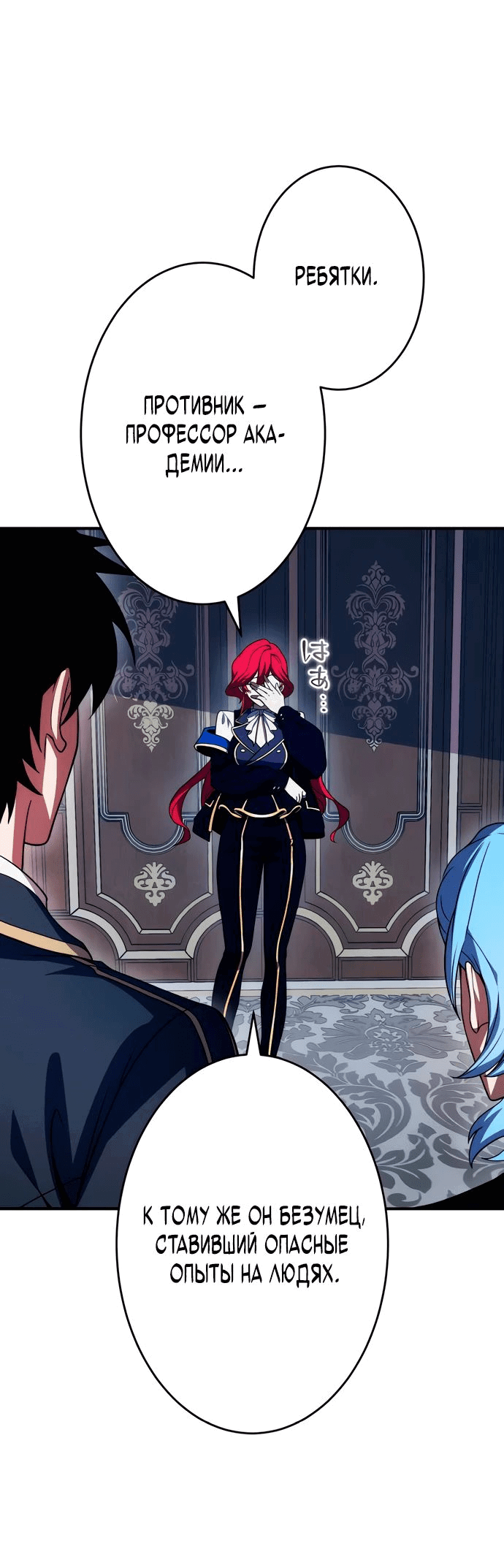 Манга Регрессия Темного Мечника - Глава 16 Страница 18