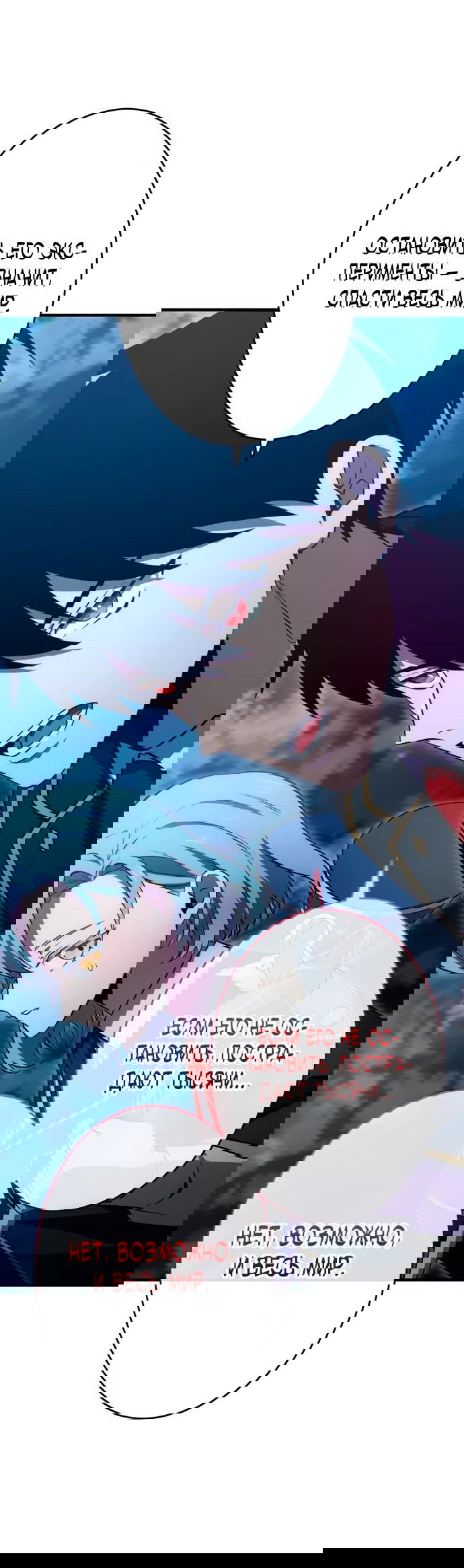 Манга Регрессия Темного Мечника - Глава 16 Страница 41