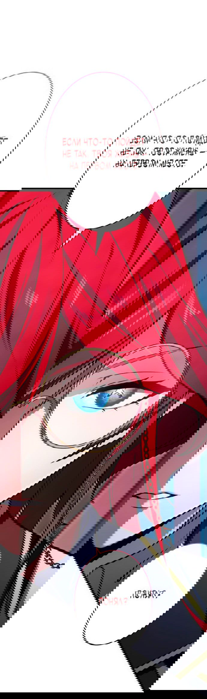 Манга Регрессия Темного Мечника - Глава 16 Страница 26