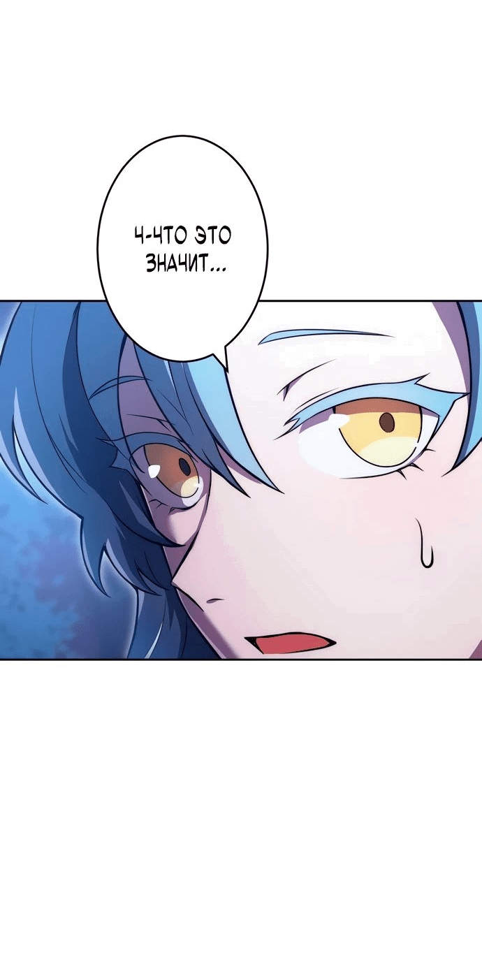 Манга Регрессия Темного Мечника - Глава 16 Страница 42