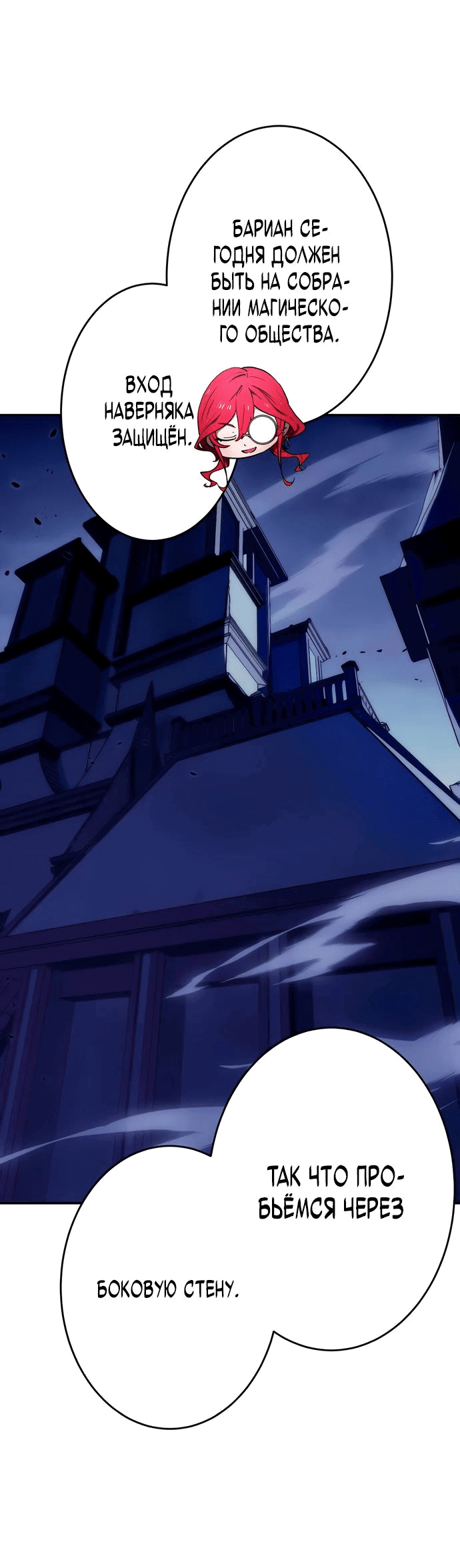 Манга Регрессия Темного Мечника - Глава 16 Страница 35