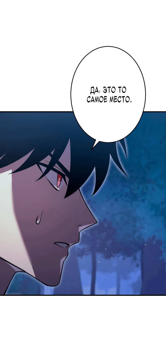 Манга Регрессия Темного Мечника - Глава 16 Страница 33