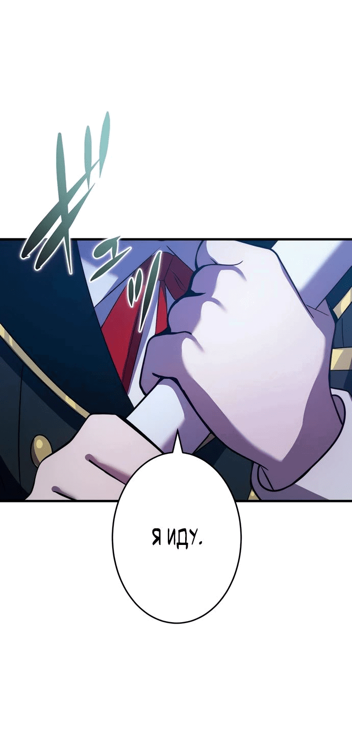 Манга Регрессия Темного Мечника - Глава 16 Страница 38