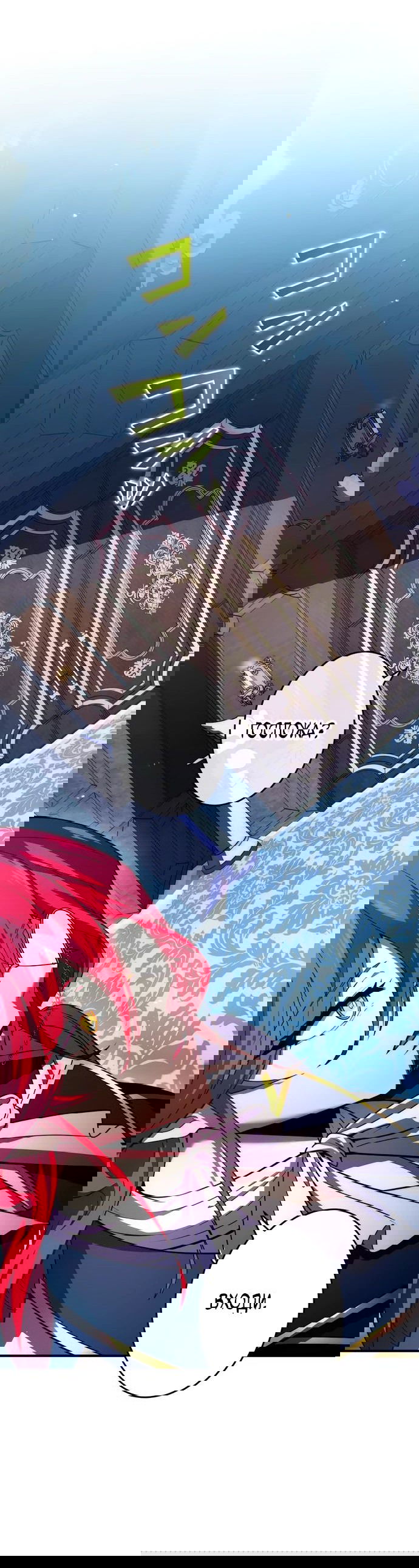 Манга Регрессия Темного Мечника - Глава 16 Страница 7