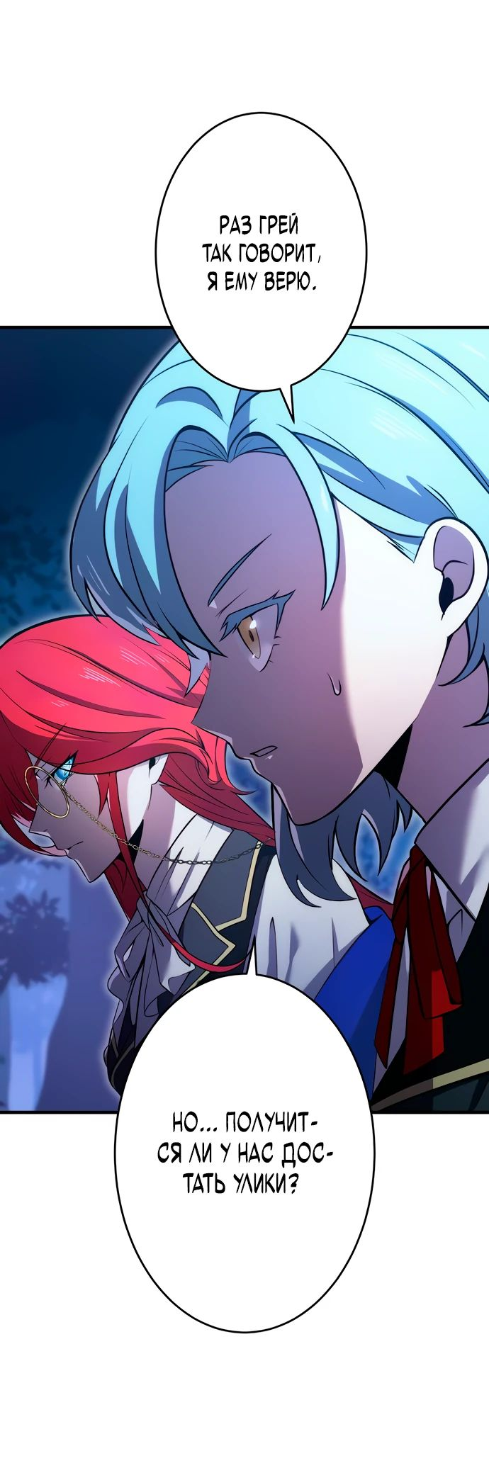 Манга Регрессия Темного Мечника - Глава 16 Страница 34