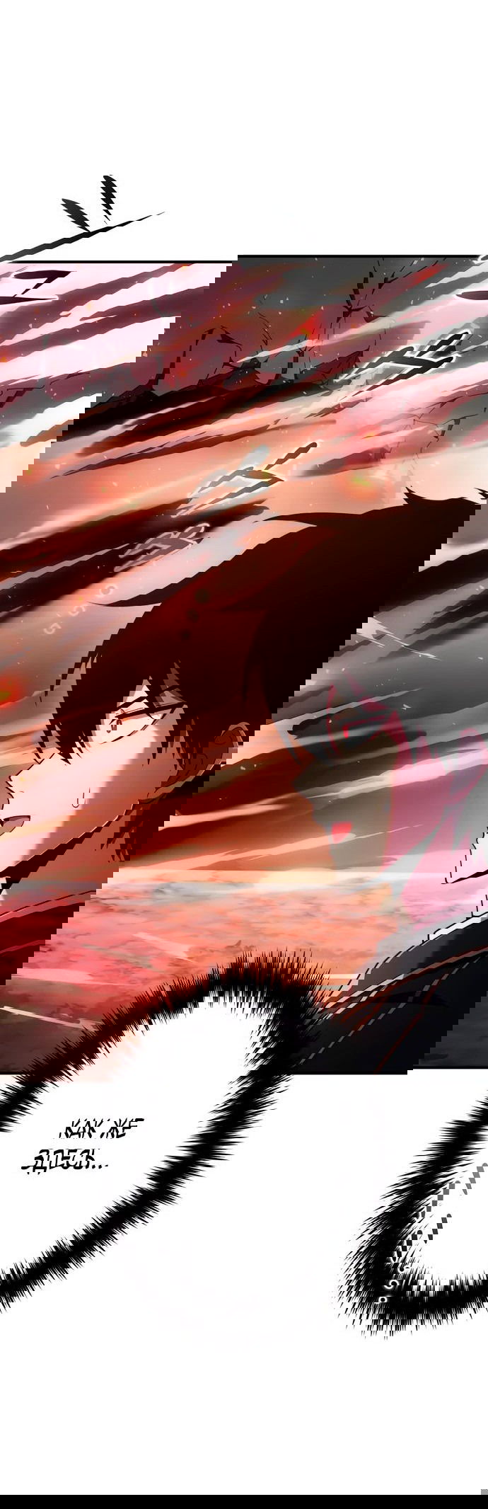 Манга Регрессия Темного Мечника - Глава 16 Страница 49