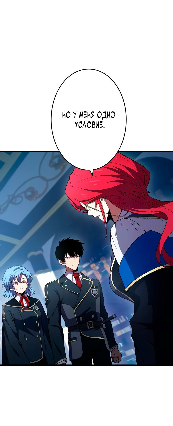 Манга Регрессия Темного Мечника - Глава 16 Страница 25