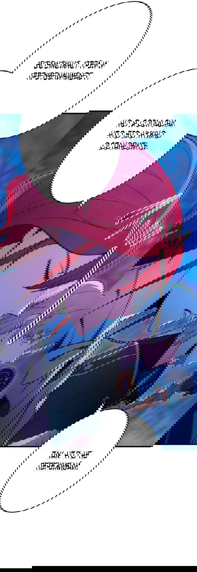 Манга Регрессия Темного Мечника - Глава 16 Страница 43