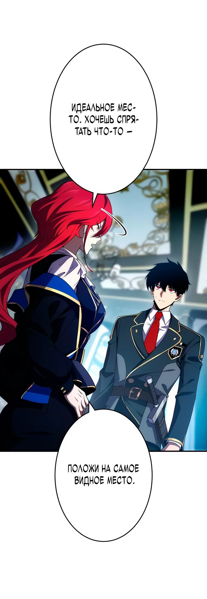 Манга Регрессия Темного Мечника - Глава 16 Страница 4