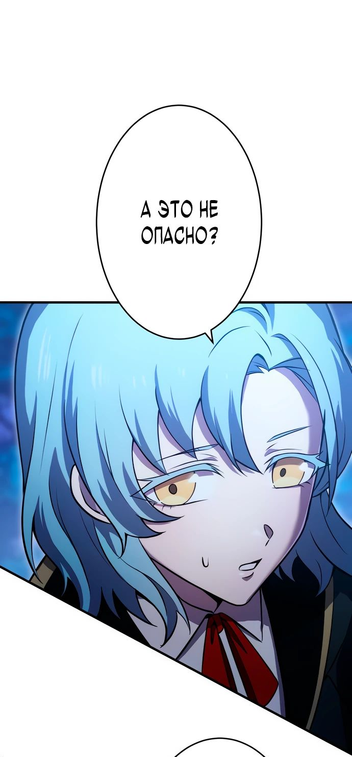 Манга Регрессия Темного Мечника - Глава 16 Страница 36