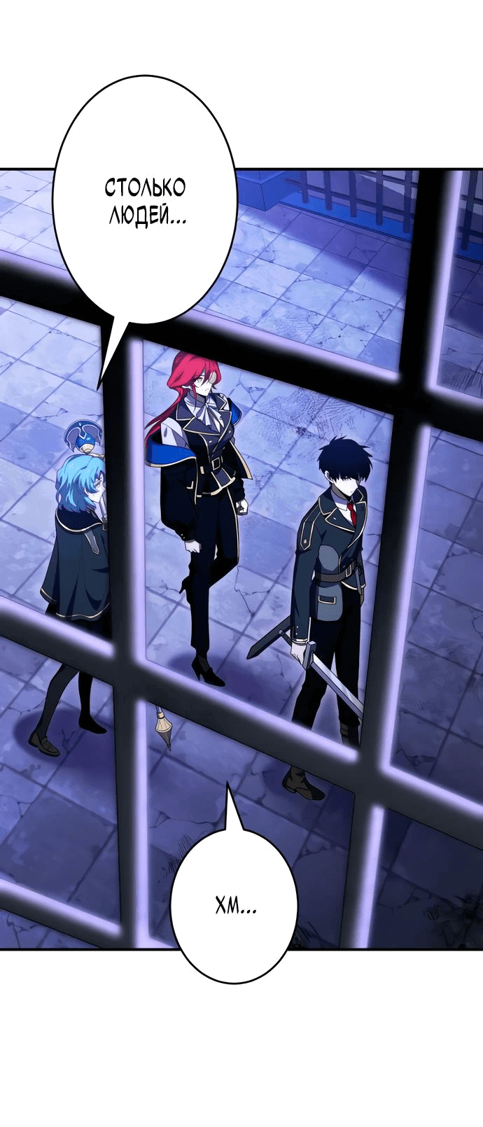 Манга Регрессия Темного Мечника - Глава 16 Страница 54