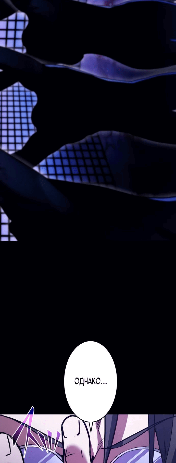 Манга Регрессия Темного Мечника - Глава 16 Страница 69