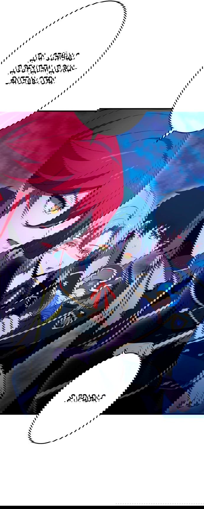 Манга Регрессия Темного Мечника - Глава 16 Страница 32