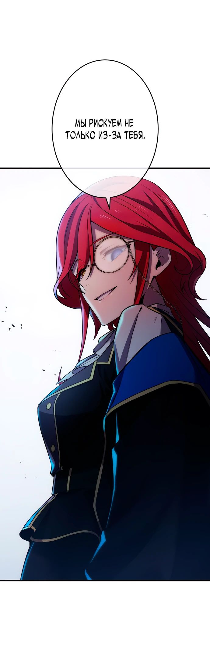 Манга Регрессия Темного Мечника - Глава 16 Страница 44