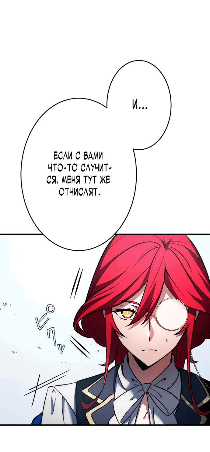 Манга Регрессия Темного Мечника - Глава 16 Страница 21