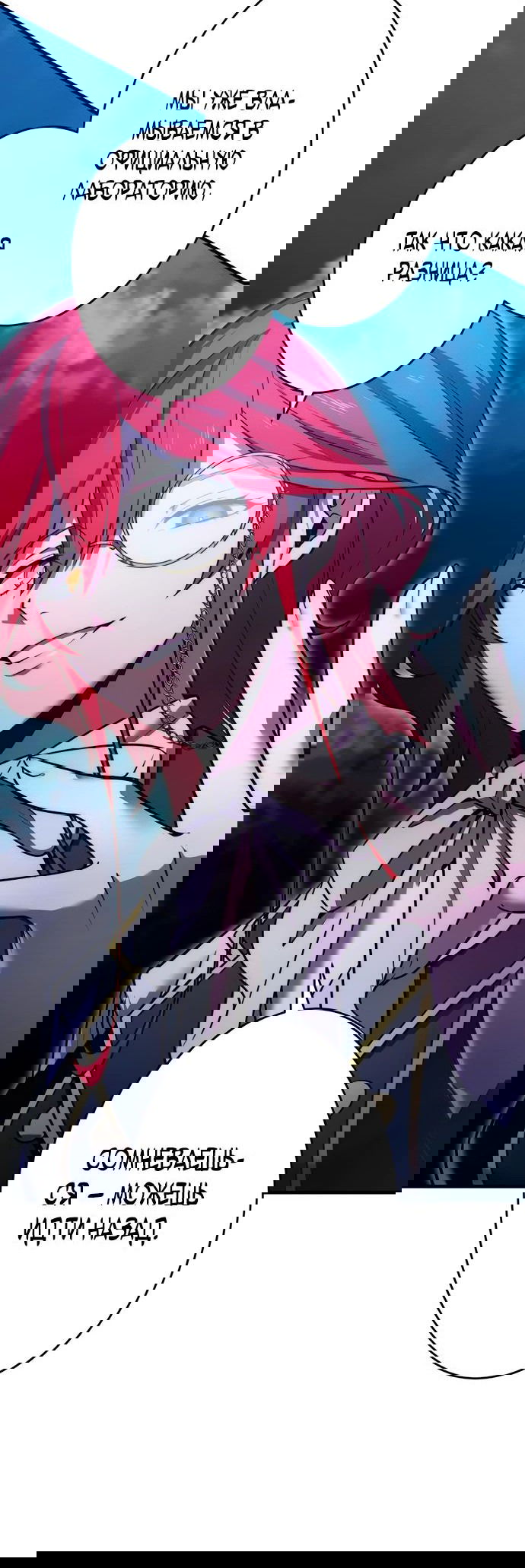 Манга Регрессия Темного Мечника - Глава 16 Страница 37