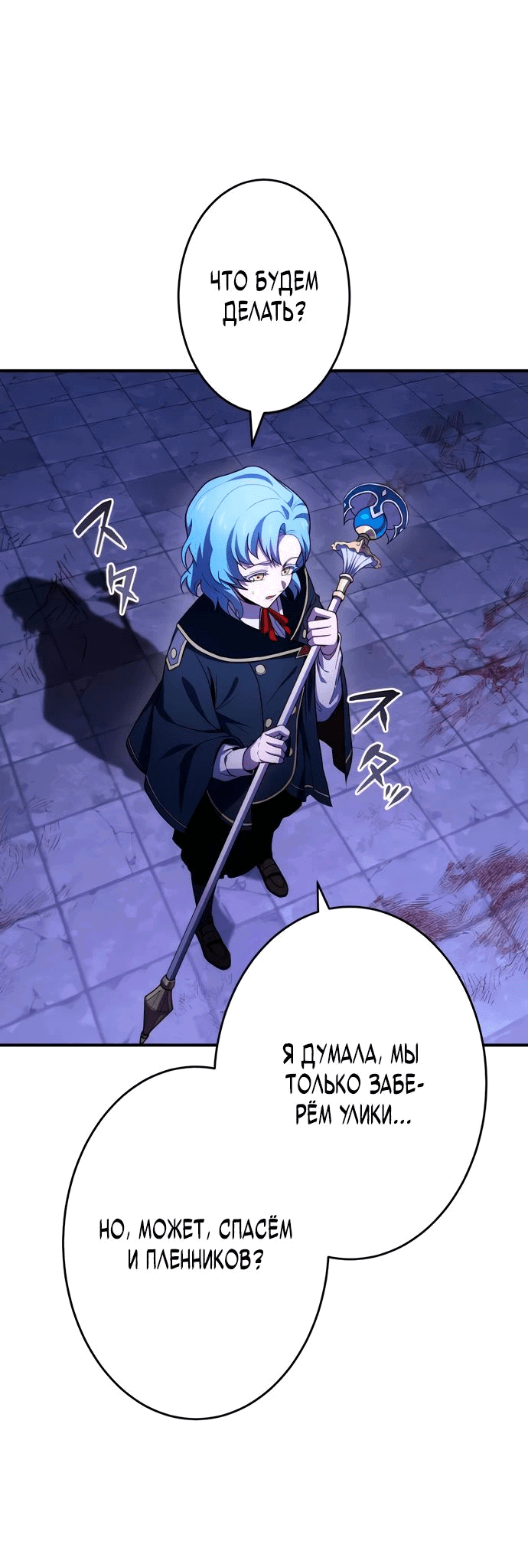 Манга Регрессия Темного Мечника - Глава 16 Страница 58