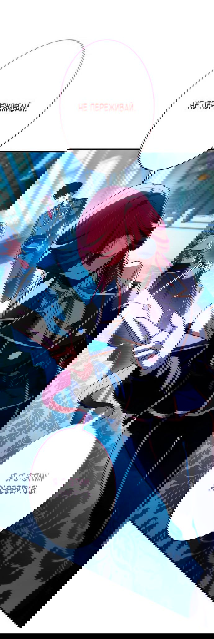 Манга Регрессия Темного Мечника - Глава 16 Страница 10