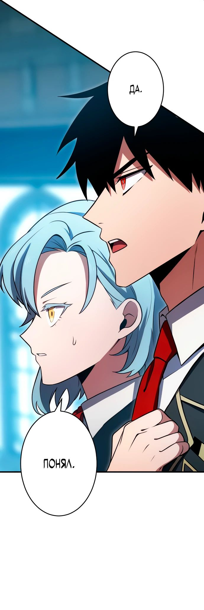 Манга Регрессия Темного Мечника - Глава 16 Страница 27