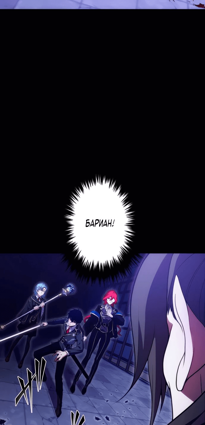 Манга Регрессия Темного Мечника - Глава 16 Страница 64