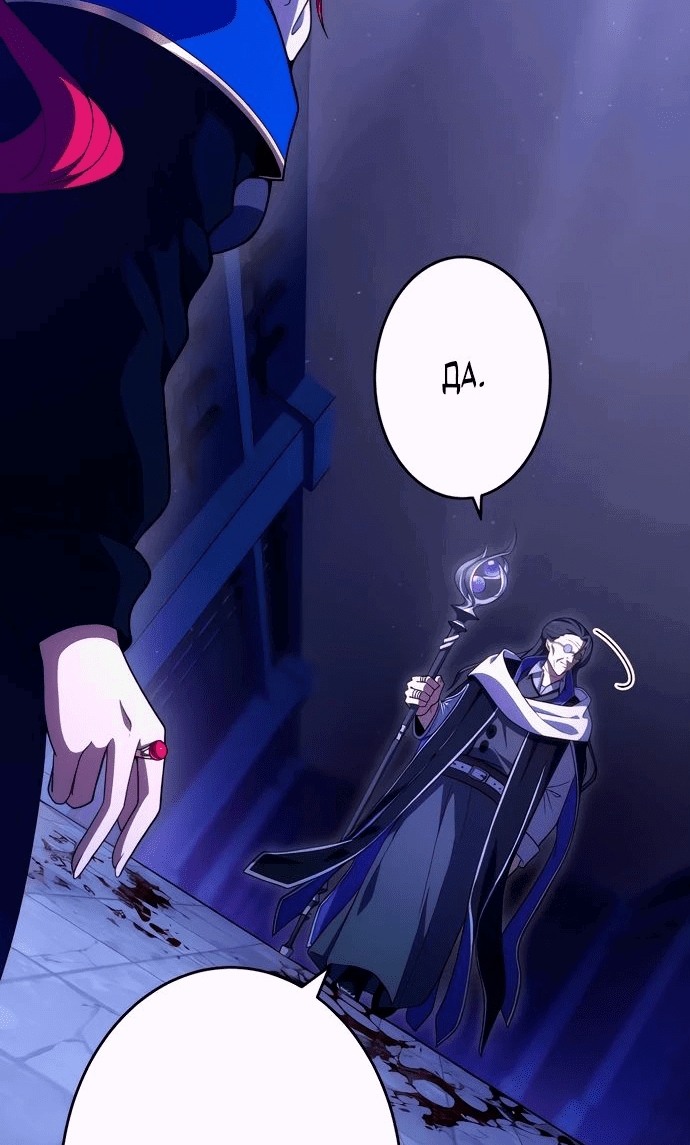 Манга Регрессия Темного Мечника - Глава 16 Страница 67